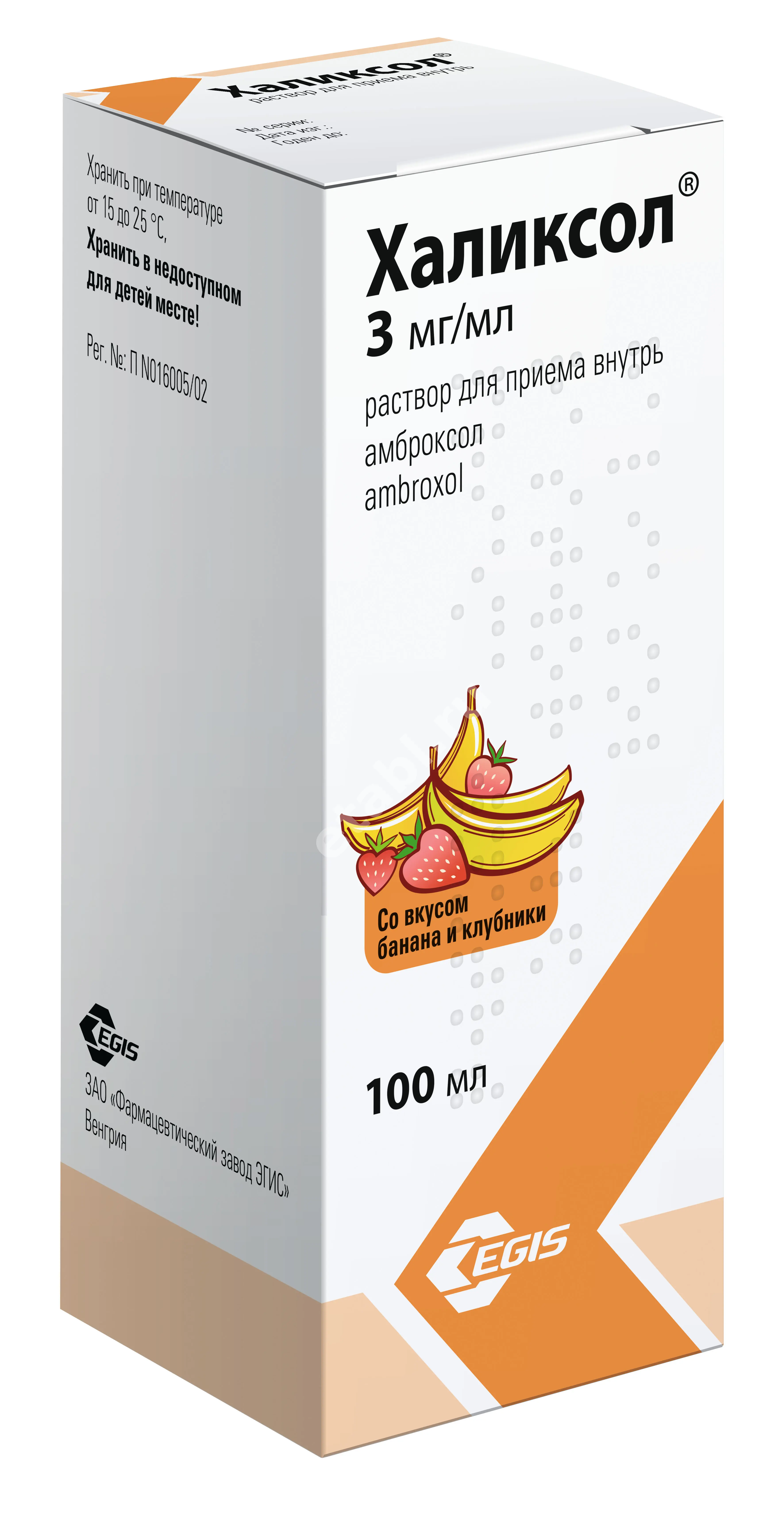 ХАЛИКСОЛ р-р д/внутр. прим. (фл.) 3мг/мл - 100мл N1 (ЭГИС  , ВЕНГРИЯ)