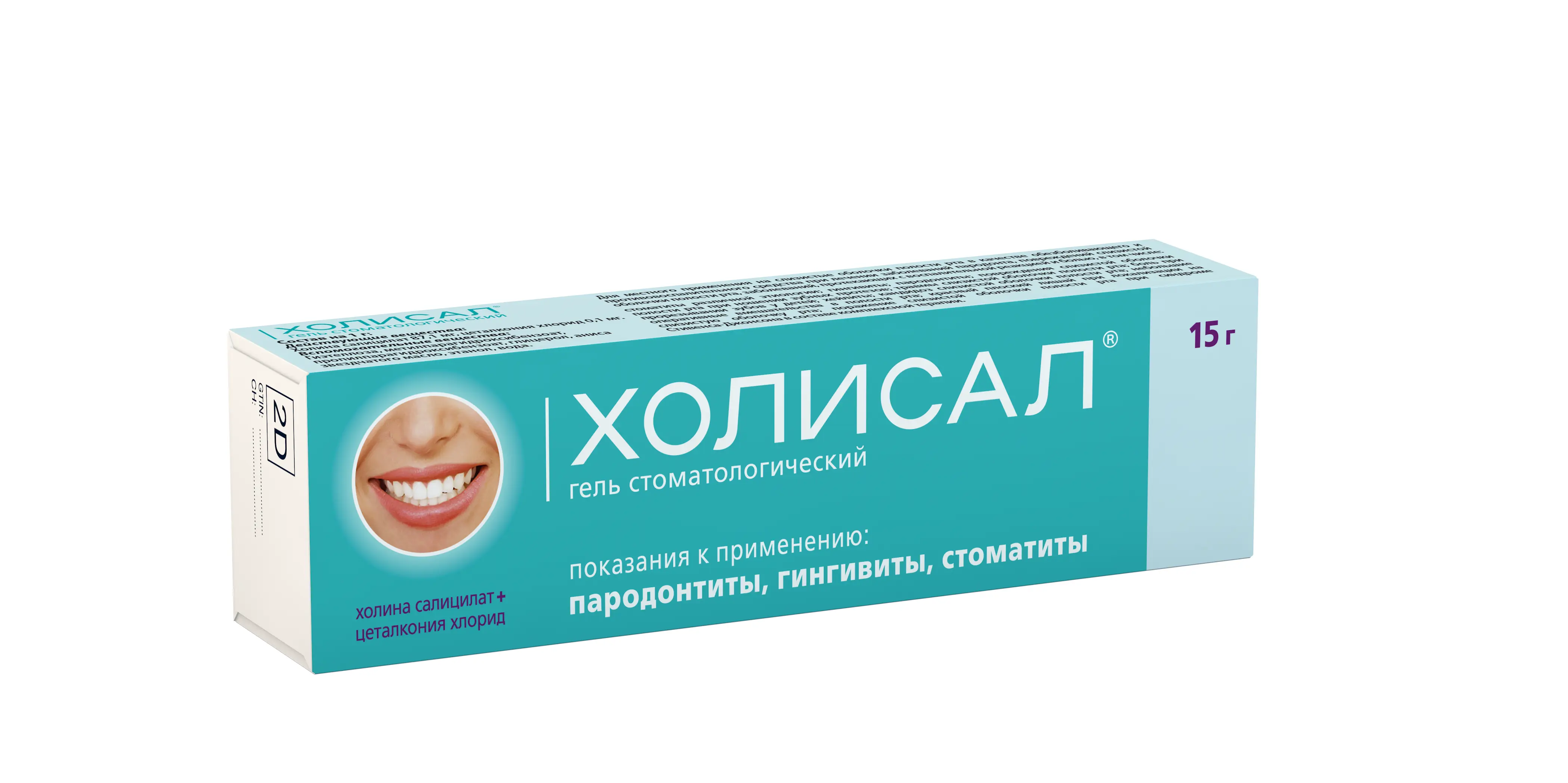 ХОЛИСАЛ гель стомат. (туба) 15г N1 (ВАЛЕАНТ, ПОЛЬША)