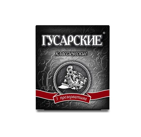 ГУСАРСКИЕ презервативы N3 Классические (РЕКИТТ БЕНКИЗЕР, ВЕЛИКОБРИТАНИЯ)