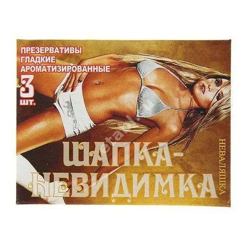 НЕВАЛЯШКА презервативы N3 Шапка-невидимка (Шанхай Биомед Индастриал, КИТАЙ)
