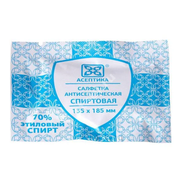 САЛФЕТКИ СПИРТОВЫЕ д/инъекц (130-150) х (180-200)мм N50 (Асептика, РФ)