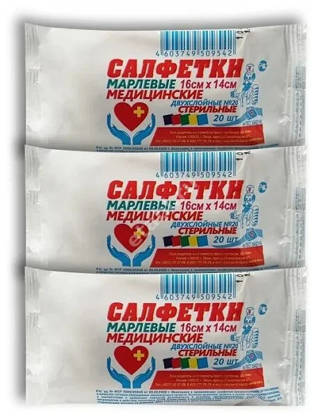 САЛФЕТКИ МЕДИЦИНСКИЕ стер. 14х16см N20 (Лейко, РФ)