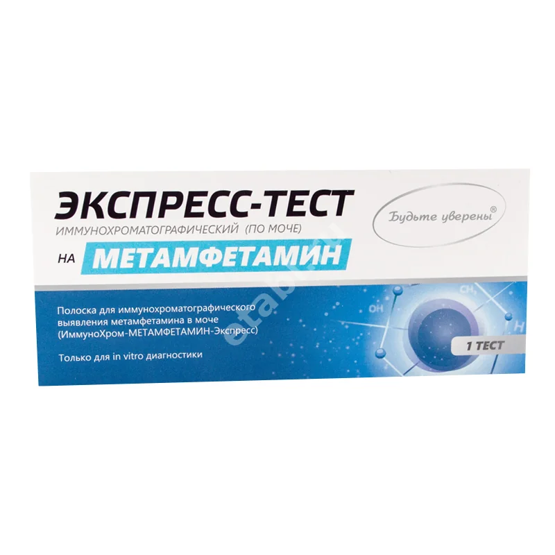 ИММУНОХРОМ тест-полоски Метамфетамин-Экспресс определение в моче N1 (Мед-эк, РФ)