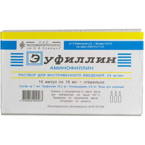 ЭУФИЛЛИН р-р для в/в введ. (амп.) 2.4% - 10мл N10 (Мосхимфармпрепараты им.Н.А.Семашко, РФ)