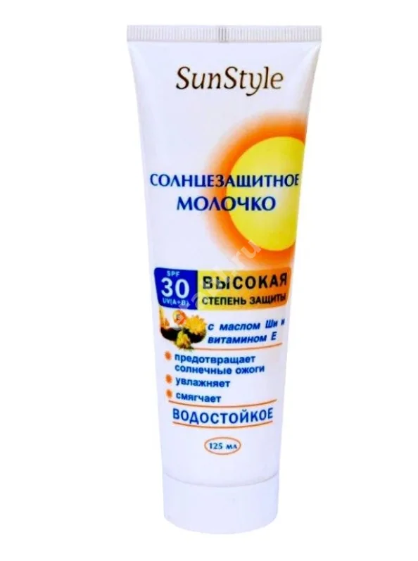 САН СТАЙЛ (SUN STYLE) молочко солнцезащит SPF30 водостойкое 125мл (Фреш Стайл Косметикс, РФ)