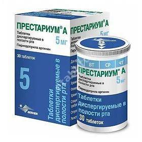 ПРЕСТАРИУМ А табл. дисперг. 5мг N30 (СЕРВЬЕ, РФ/ИРЛАНДИЯ)
