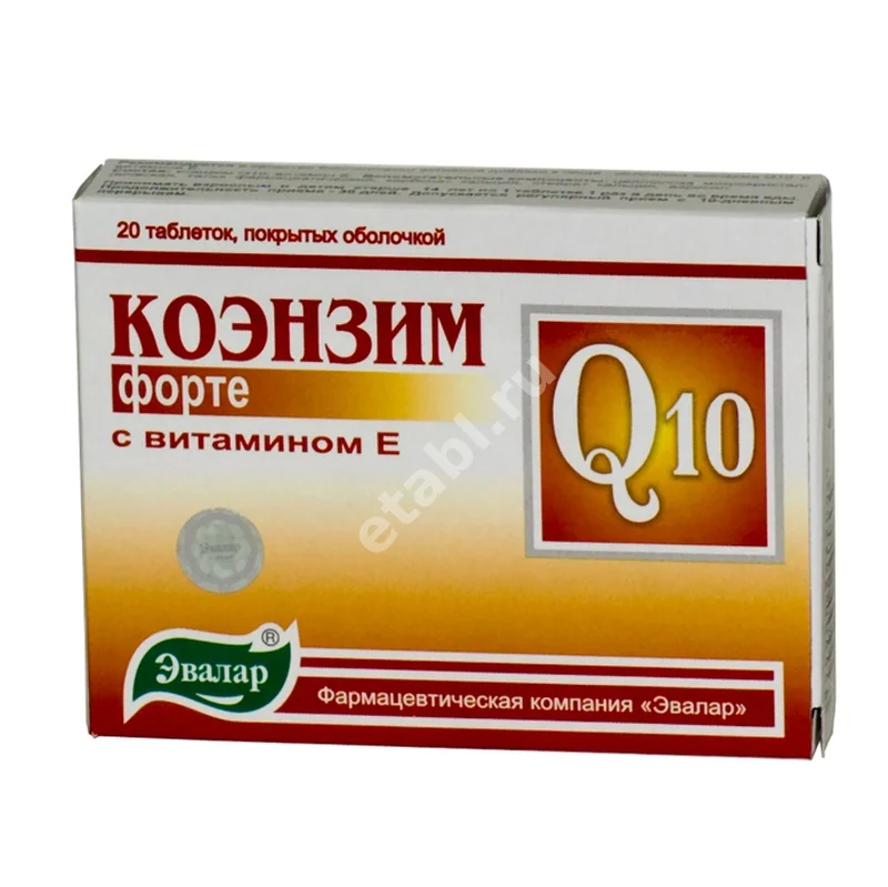 КОЭНЗИМ Q10 ФОРТЕ С ВИТАМИНОМ Е табл. N20 (ЭВАЛАР, РФ)