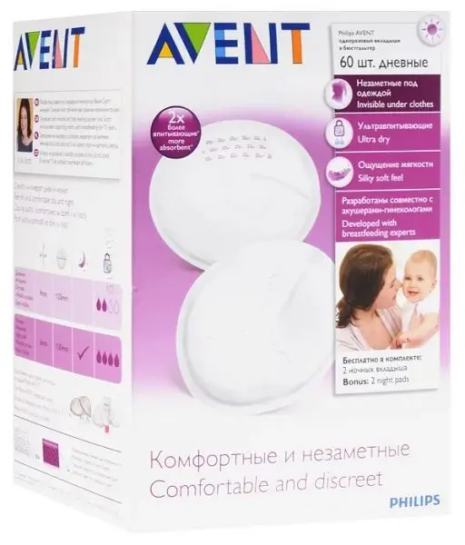 АВЕНТ (Avent) вкладыши д/бюстгальтера д/кормящих матерей N60 SCF254/60 (ФИЛИПС  ЭЛЕКТРОНИКС, ВЕЛИКОБРИТАНИЯ)