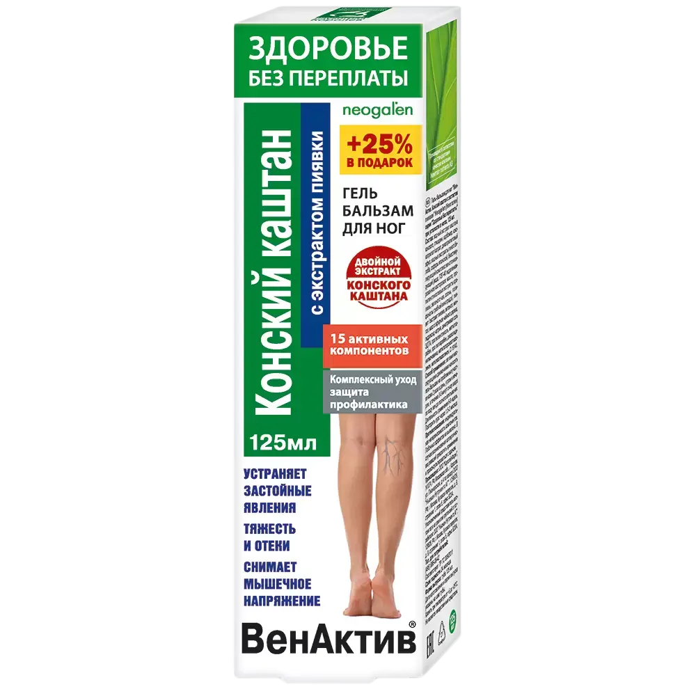 ВЕНАКТИВ гель-бальзам для ног Конский каштан/Экстракт пиявки 125мл (КОРОЛЕВФАРМ, РФ)