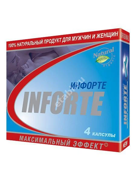 ИНФОРТЕ капс. N4 (Мейжоу Хенгрун Биолоджи Индастри, КИТАЙ)