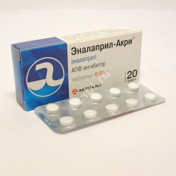 ЭНАЛАПРИЛ табл. 10мг N20 (АКРИХИН, РФ)
