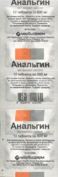 АНАЛЬГИН табл. 500мг N10 (Марбиофарм, РФ)