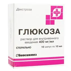 ГЛЮКОЗА р-р для в/в введ. (амп.) 40% - 10мл N10 (САНФАРМА, РФ)