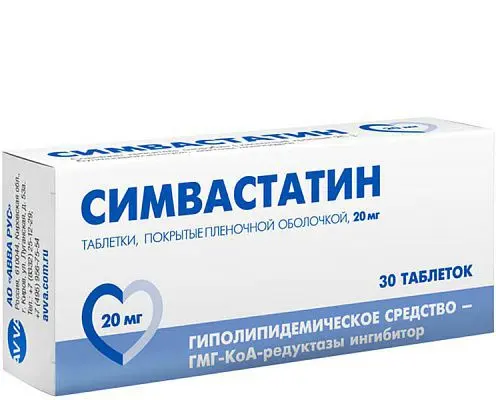 СИМВАСТАТИН табл. п.о. 20мг N30 (АВВА, РФ)
