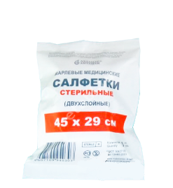 САЛФЕТКИ МЕДИЦИНСКИЕ стер. 29х45см N5 (ЭкоФарм НПЦ, РФ)
