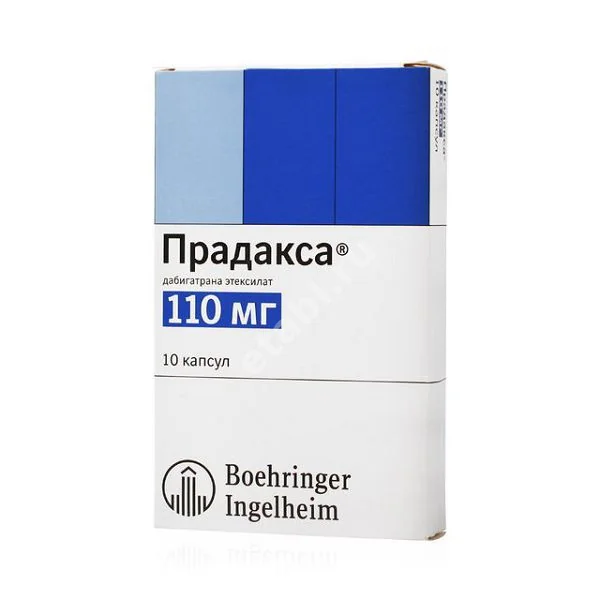 ПРАДАКСА капс. 110мг N10 (БЕРИНГЕР, ГЕРМАНИЯ)
