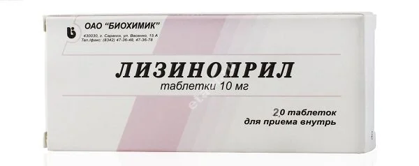 ЛИЗИНОПРИЛ табл. 10мг N20 (Биохимик, РФ)