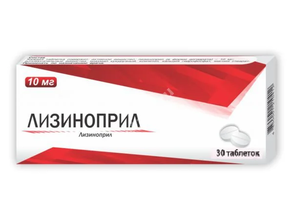 ЛИЗИНОПРИЛ табл. 10мг N30 (ЗиО-Здоровье, РФ)