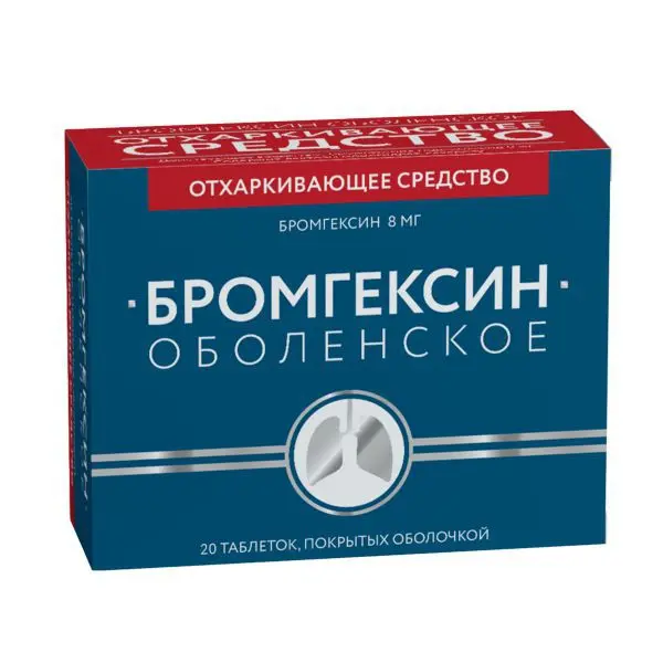 БРОМГЕКСИН табл. 8мг N20 (БИННОФАРМ, РФ)