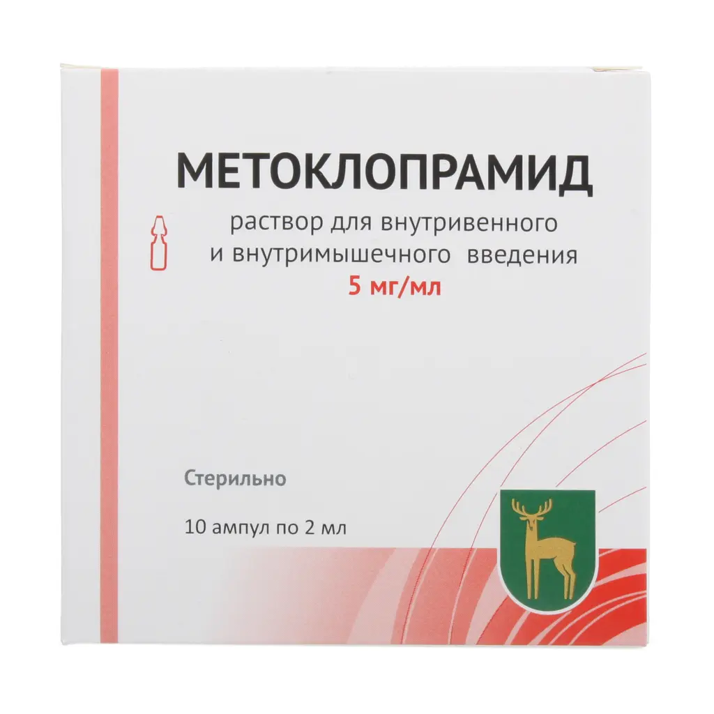 МЕТОКЛОПРАМИД р-р д/ин. (амп.) 5мг/мл - 2мл N10 (Московский эндокринный завод ФГУП, РФ)