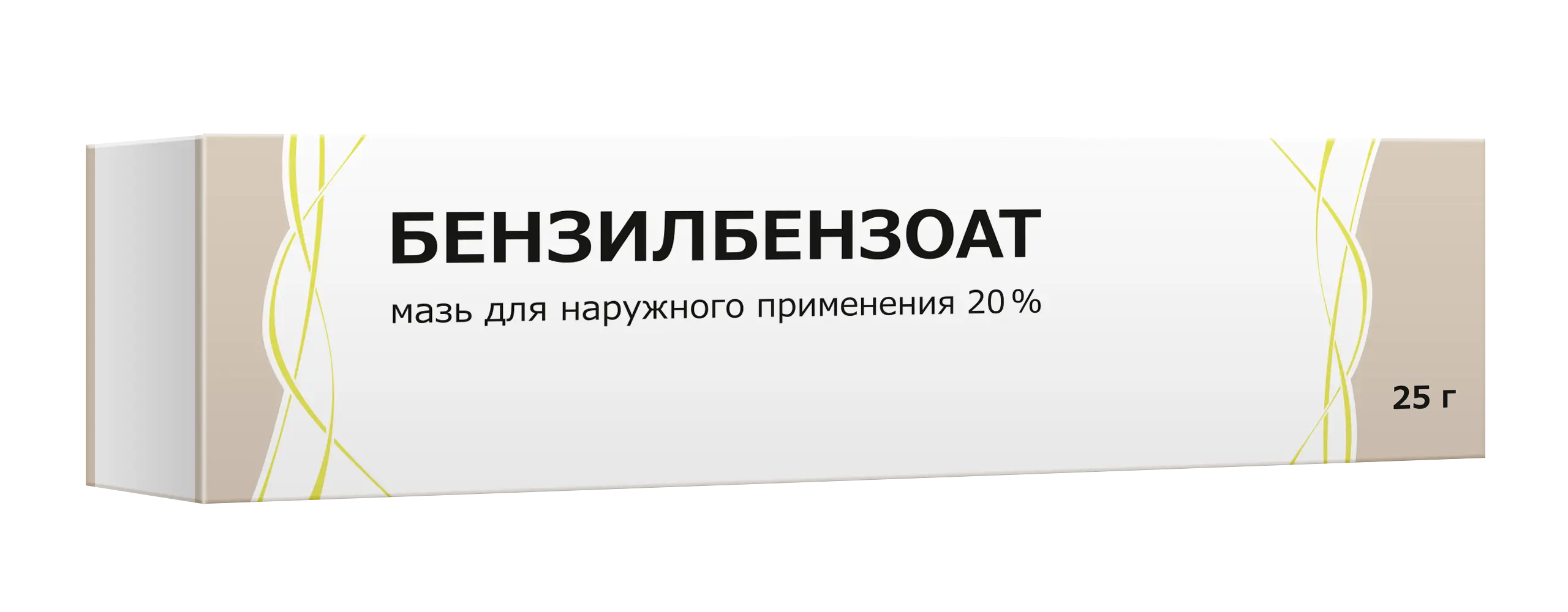 БЕНЗИЛБЕНЗОАТ мазь 20% - 25г N1 (Тульская Ф.Ф., РФ)