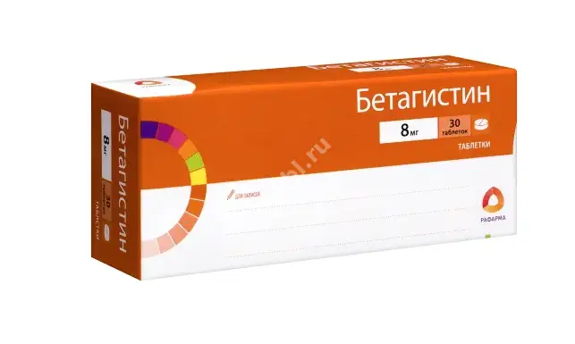 БЕТАГИСТИН табл. 8мг N30 (СОТЕКС, РФ)