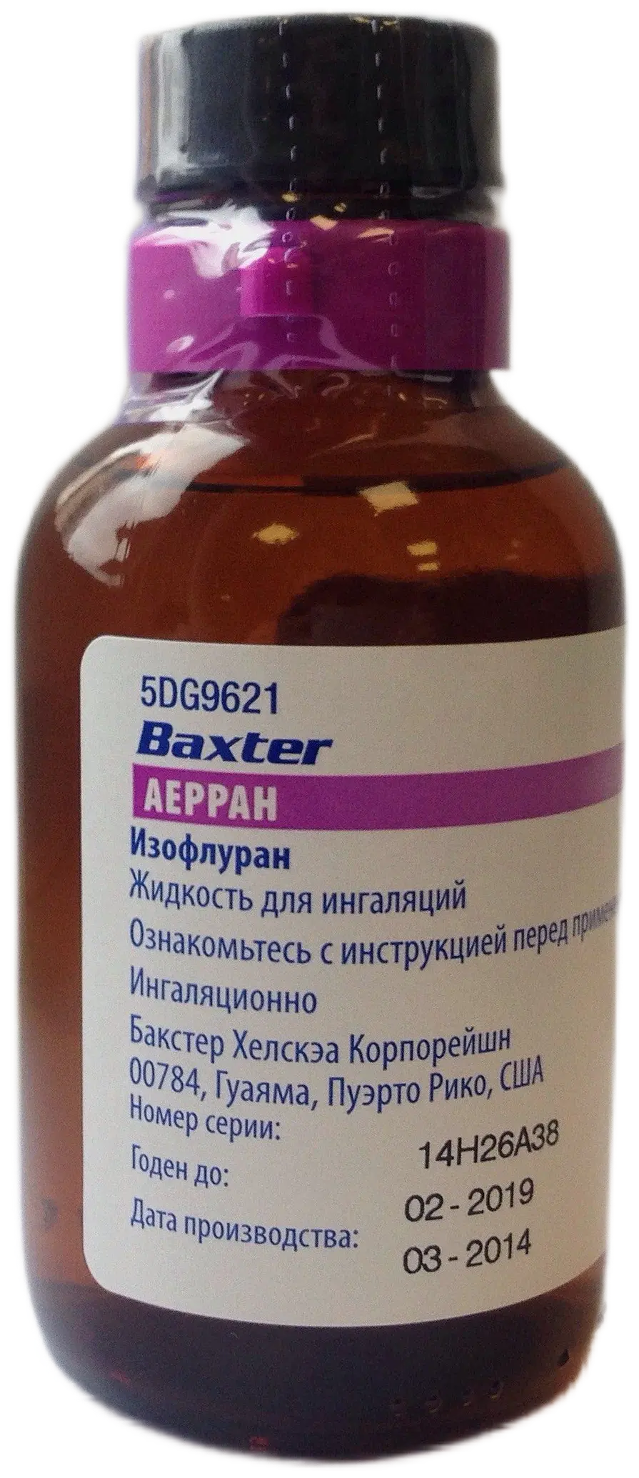 Наркоз: купить в Белгороде с доставкой в аптеку или на дом | Интернет-аптека  eTabl.ru (партнер Таблеточка)