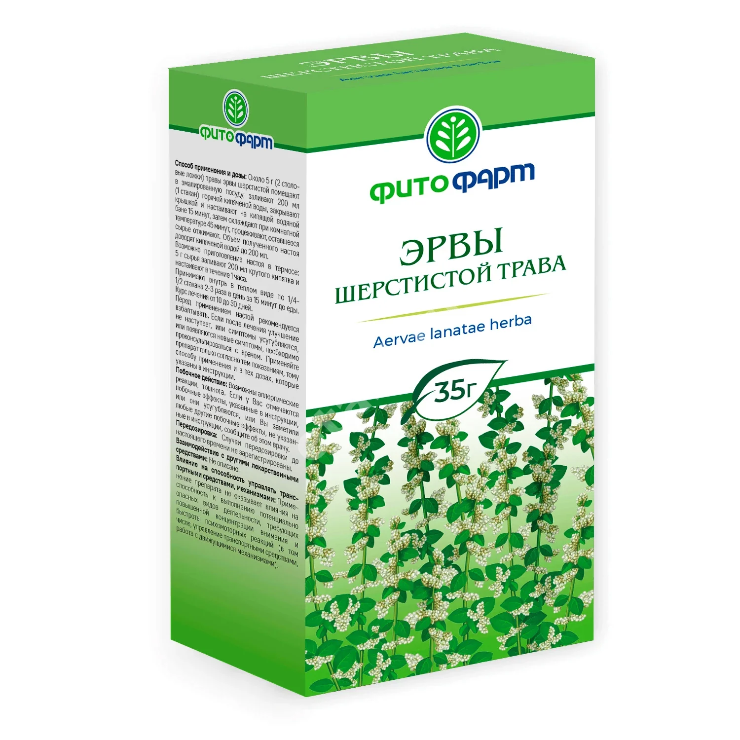 ЭРВЫ ШЕРСТИСТОЙ (ПОЛ-ПОЛА) ТРАВА сырье 35г N1 (ФИТОФАРМ, РФ)