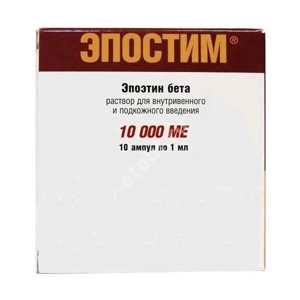 ЭПОСТИМ р-р для в/в и п/к введ. (амп.) 10 000МЕ - 1мл N10 (Фармапарк, РФ)