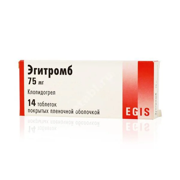 ЭГИТРОМБ табл. п.о. 75мг N14 (ЭГИС  , ВЕНГРИЯ)