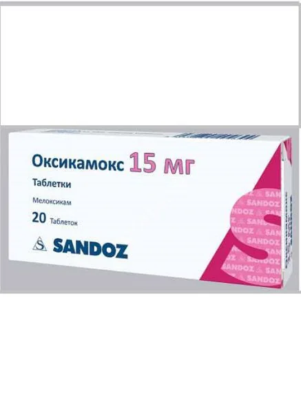 ОКСИКАМОКС табл. 15мг N20 (САНДОЗ , ИНДИЯ)