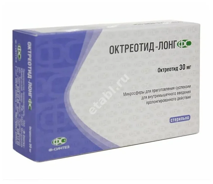 ОКТРЕОТИД ЛОНГ лиоф. д/сусп. для в/м введ. пролонг. (фл.) 30мг N1 + р-ль + наб д/введ (Фармсинтез, РФ)