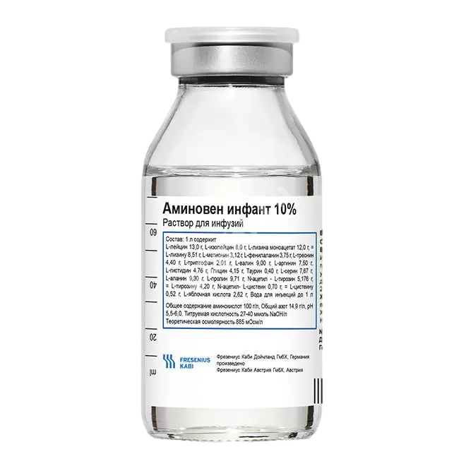 АМИНОВЕН ИНФАНТ р-р д/инф. (фл.) 10% - 100мл N1 (ФРЕЗЕНИУС, АВСТРИЯ)