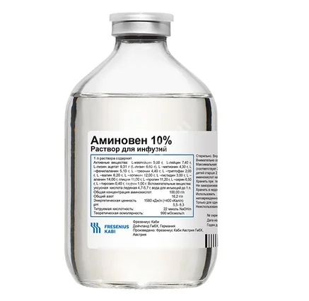 АМИНОВЕН р-р д/инф. (фл.) 10% - 500мл N1 (ФРЕЗЕНИУС, АВСТРИЯ)