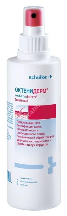 ОКТЕНИДЕРМ кожный антисептик спрей (фл.) 250мл (Шульке и Майр, ГЕРМАНИЯ)