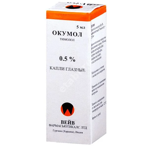 ОКУМОЛ капли глазн. (фл.) 0.5% - 5мл N1 (Вейв фармасьютикал, ИНДИЯ)