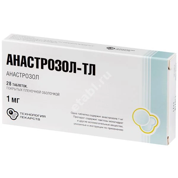 АНАСТРОЗОЛ табл. п.п.о. 1мг N28 (ТЕХНОЛОГИЯ ЛЕКАРСТВ, РФ)