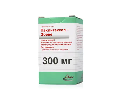 ПАКЛИТАКСЕЛ конц. для р-ра д/инф. (фл.) 0.6% - 50мл N1 (ЭБЕВЕ, АВСТРИЯ)
