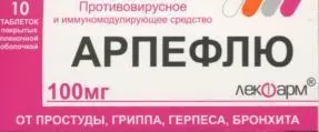 АРПЕФЛЮ табл. п.п.о. 100мг N10 (Лекфарм, БЕЛАРУСЬ)