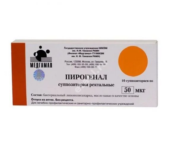 ПИРОГЕНАЛ супп. рект. 50мг N10 (ФНИЦЭМ им. Н.Ф. Гамалеи ФГБУ, РФ)