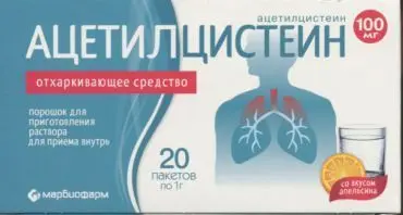 АЦЕТИЛЦИСТЕИН пор. д/р-ра внутр. (пак.) 100мг N20 (Марбиофарм, РФ)