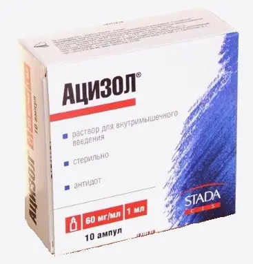 АЦИЗОЛ р-р для в/м введ. (амп.) 60мг/мл - 1мл N10 (ШТАДА, РФ)