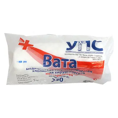 ВАТА гигиен 250г (УПС, РФ)