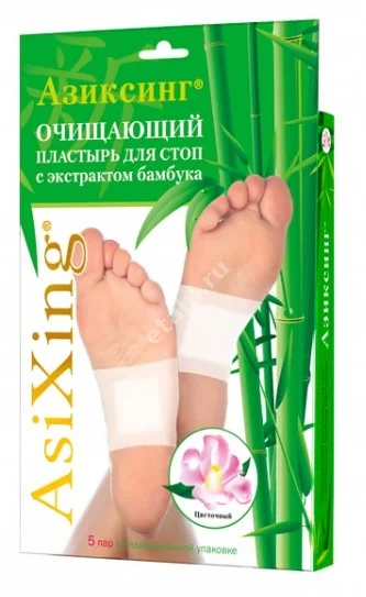 АЗИКСИНГ пластырь очищающий для стоп Экстракт бамбука N10 (5 пар) (Джиншоу Йосонг Рефинемент Кемикал, КИТАЙ)