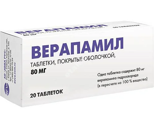 ВЕРАПАМИЛ табл. п.о. 80мг N20 (АВВА, РФ)