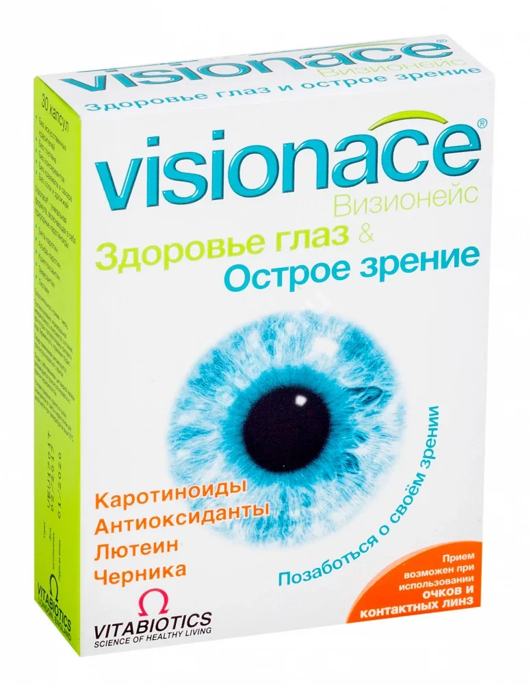 ВИЗИОНЕЙС капс. N30 (ВИТАБИОТИКС, ВЕЛИКОБРИТАНИЯ)