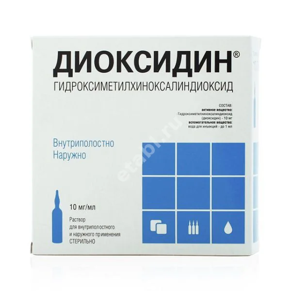 ДИОКСИДИН р-р в/полостн./наружн. (амп.) 1% - 10мл N3 (ВАЛЕНТА, РФ)