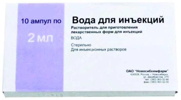 ВОДА ДЛЯ ИНЪЕКЦИЙ (амп.) 2мл N10 (Новосибхимфарм, РФ)