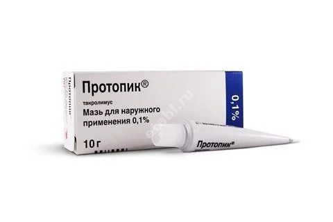 ПРОТОПИК мазь д/наруж. прим 0.1% - 10г N1 (ЛЕО-ФАРМ, НИДЕРЛАНДЫ)