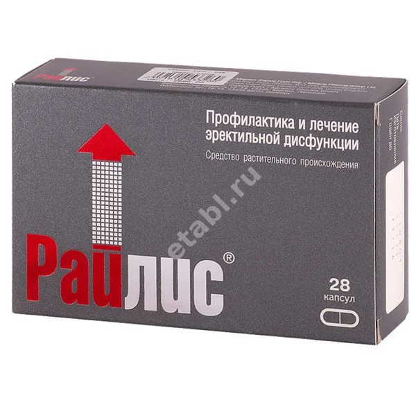 РАЙЛИС капс. N28 (Эдванс Фарма, ГЕРМАНИЯ)